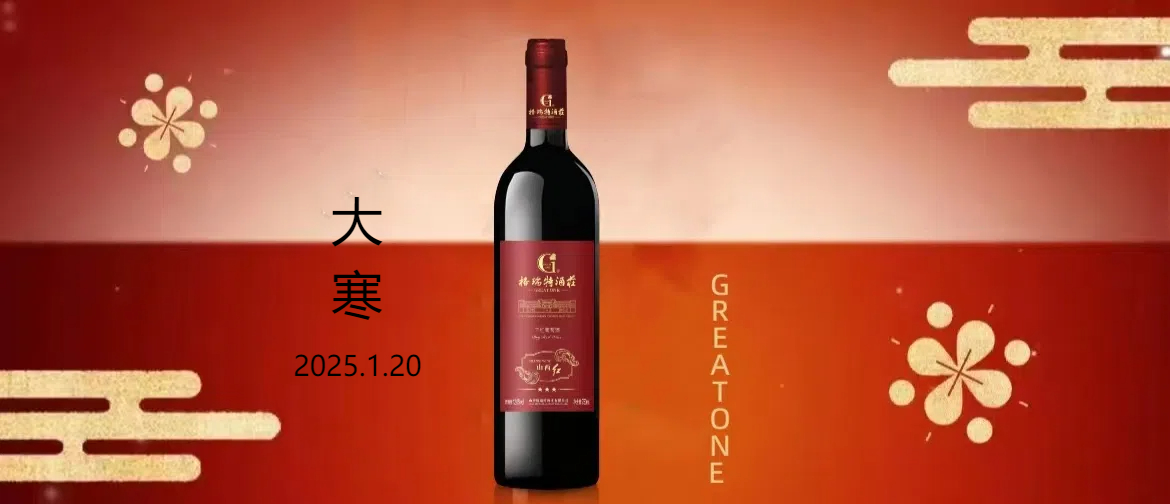 大寒||歲寒辭舊迎新，冬藏萬物風(fēng)華