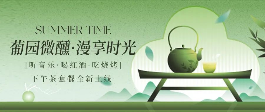 得閑飲茶|鉅惠下午茶套餐全新上線(xiàn)！